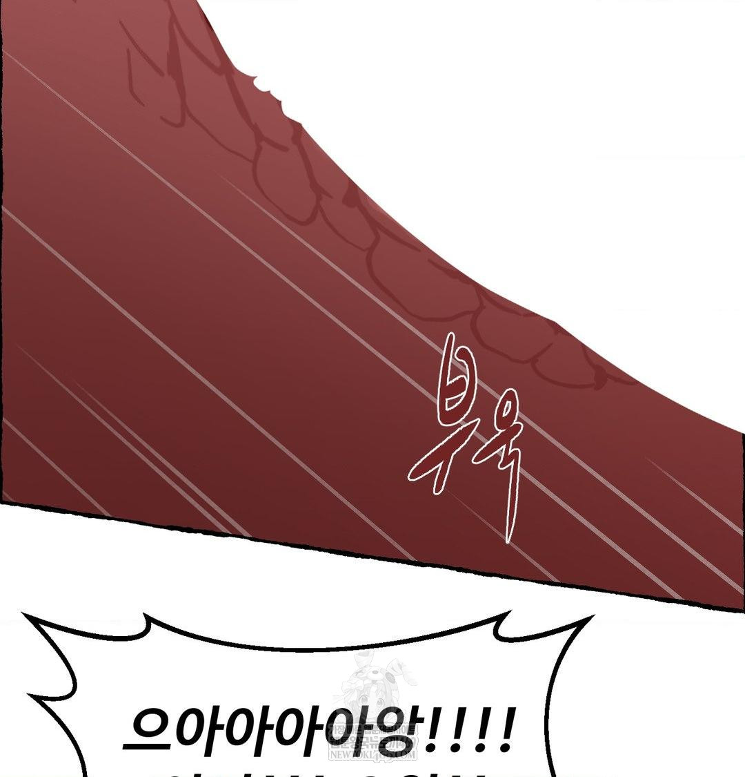 Why is This True? Raw Chapter 56 - Page 88