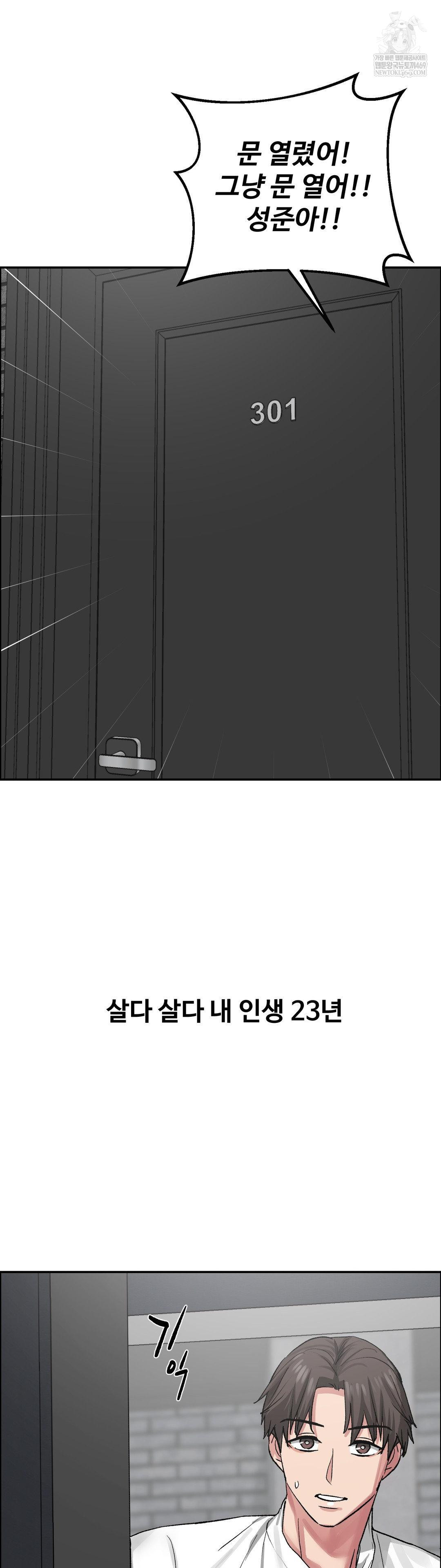 Why is This True? Raw Chapter 57 - Page 13