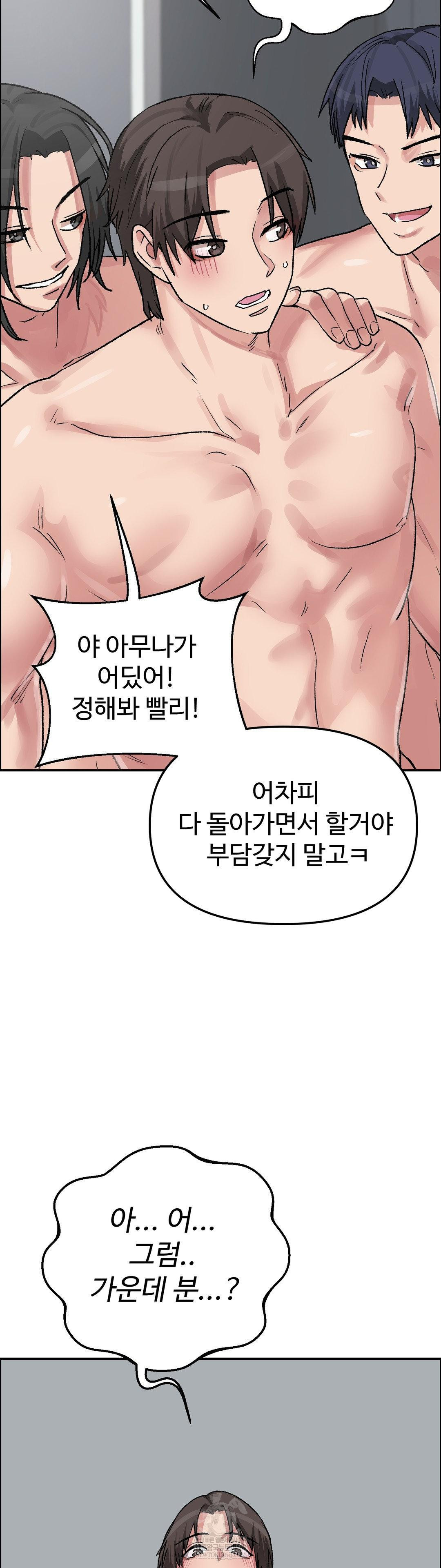 Why is This True? Raw Chapter 57 - Page 26