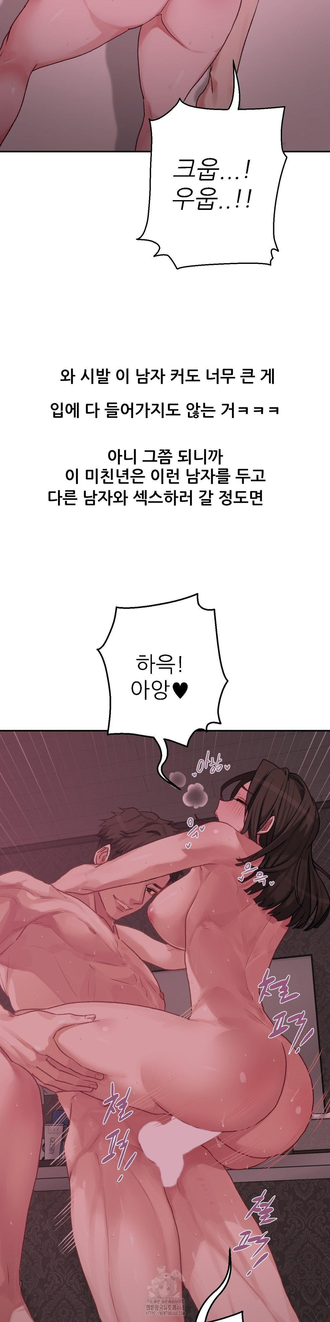 Why is This True? Raw Chapter 6 - Page 15