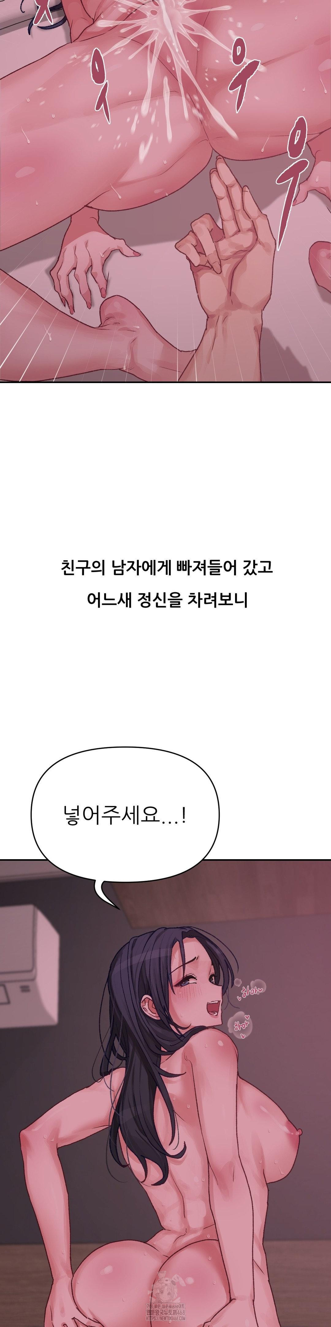 Why is This True? Raw Chapter 6 - Page 18