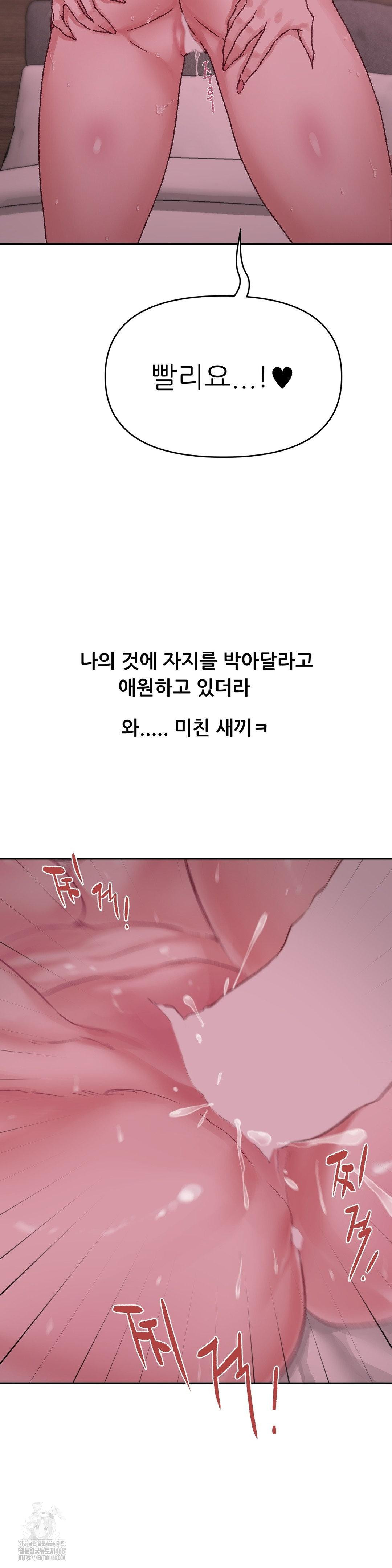 Why is This True? Raw Chapter 6 - Page 19