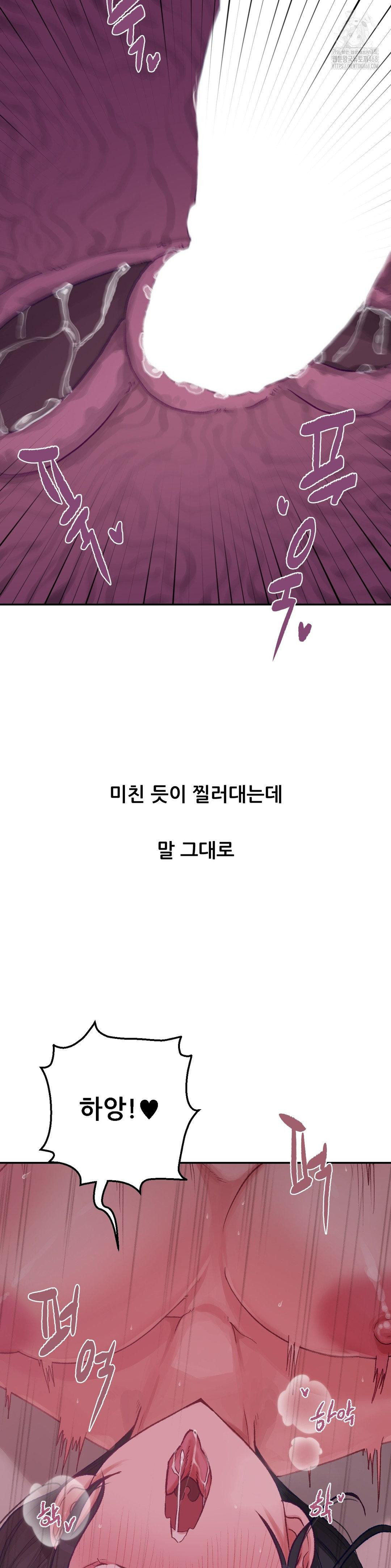 Why is This True? Raw Chapter 6 - Page 21