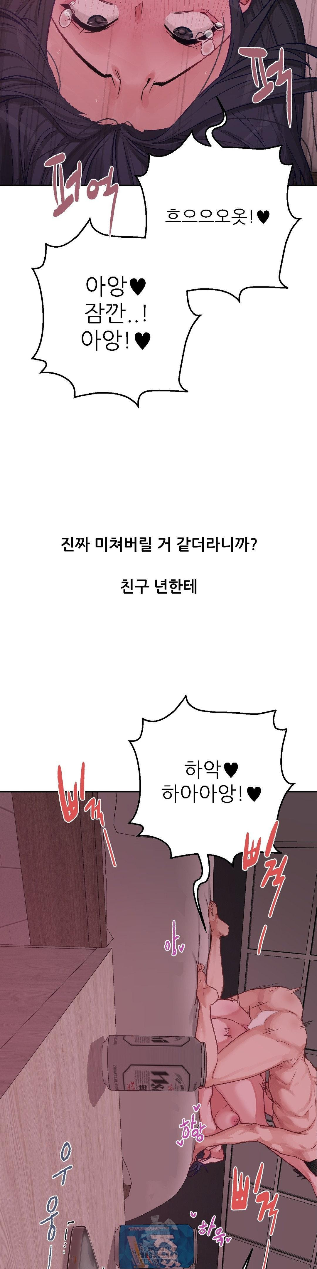 Why is This True? Raw Chapter 6 - Page 22