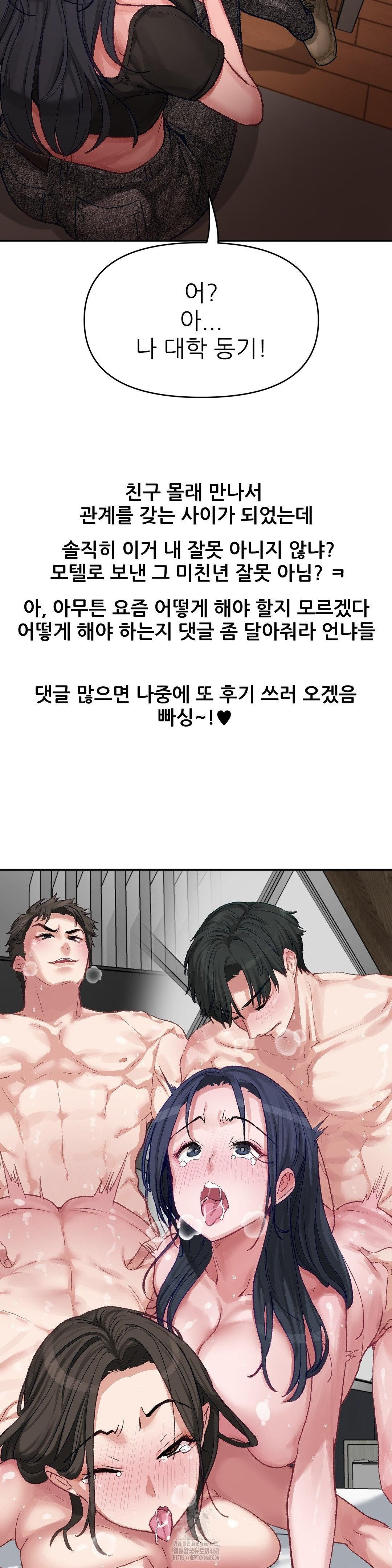 Why is This True? Raw Chapter 6 - Page 31