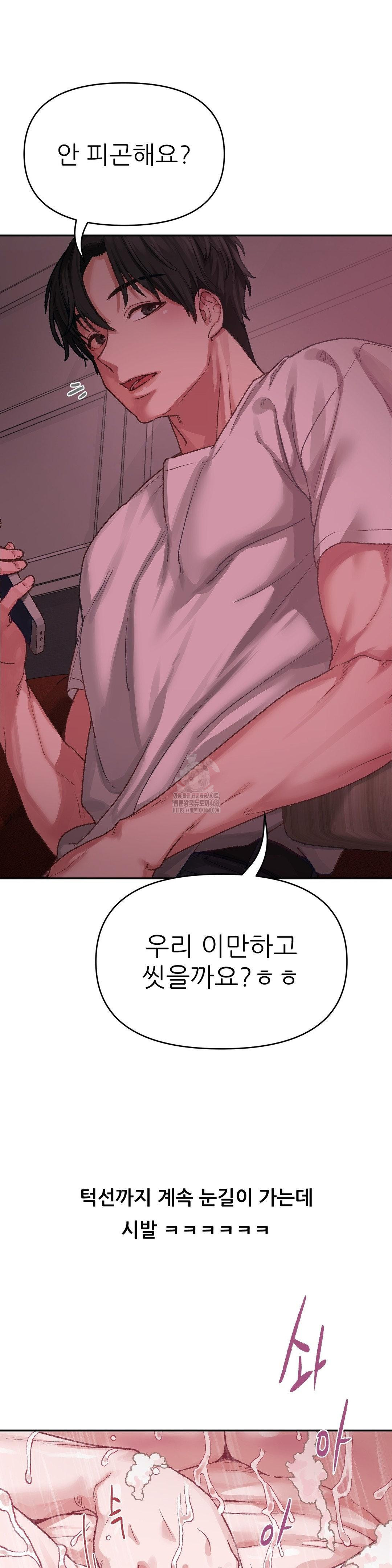 Why is This True? Raw Chapter 6 - Page 6