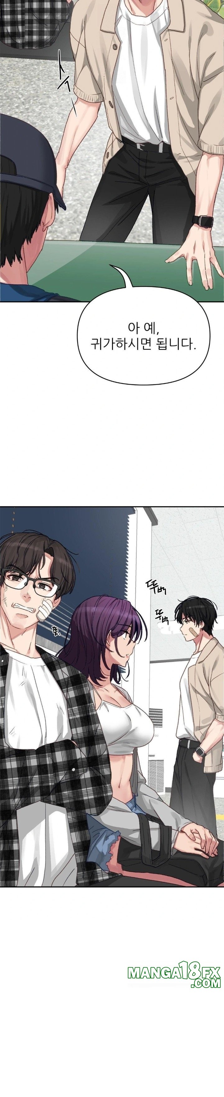 Why is This True? Raw Chapter 7 - Page 14