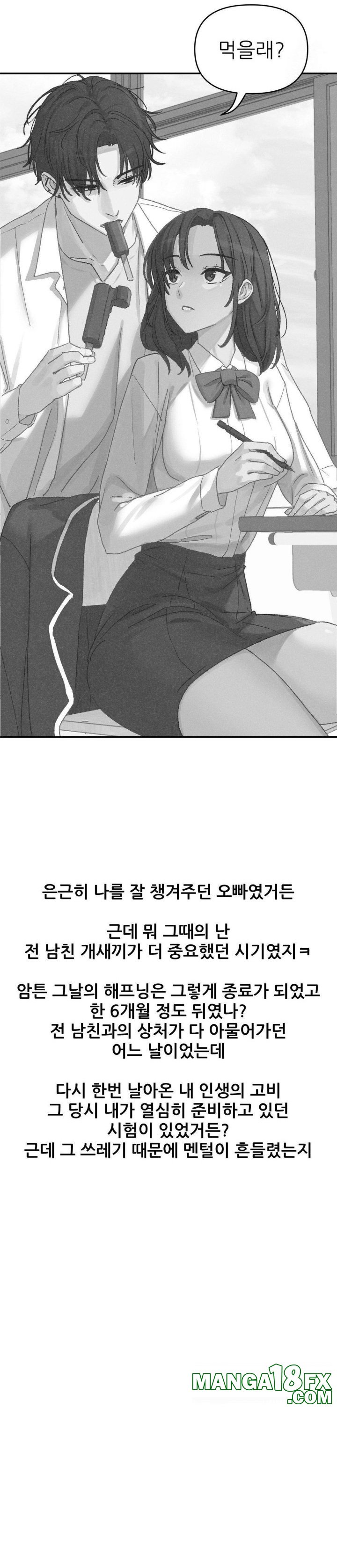 Why is This True? Raw Chapter 7 - Page 16