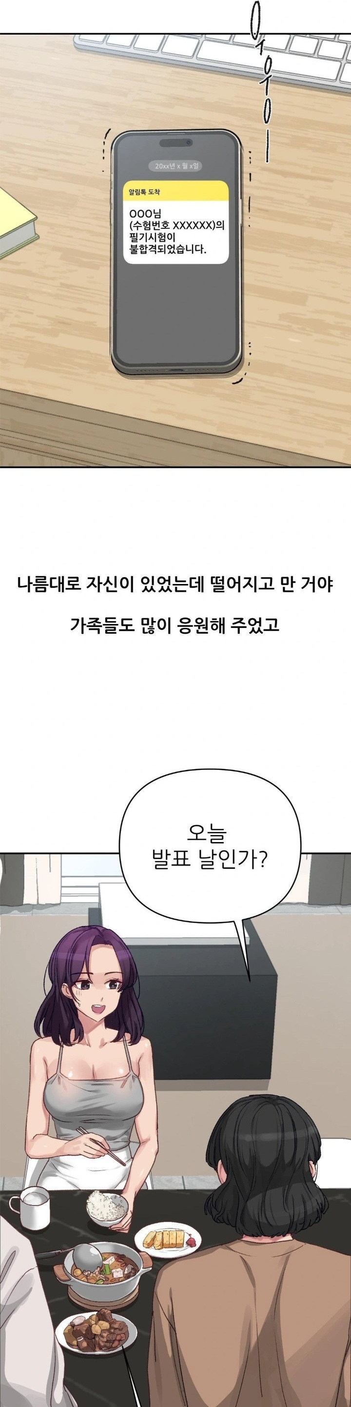 Why is This True? Raw Chapter 7 - Page 17