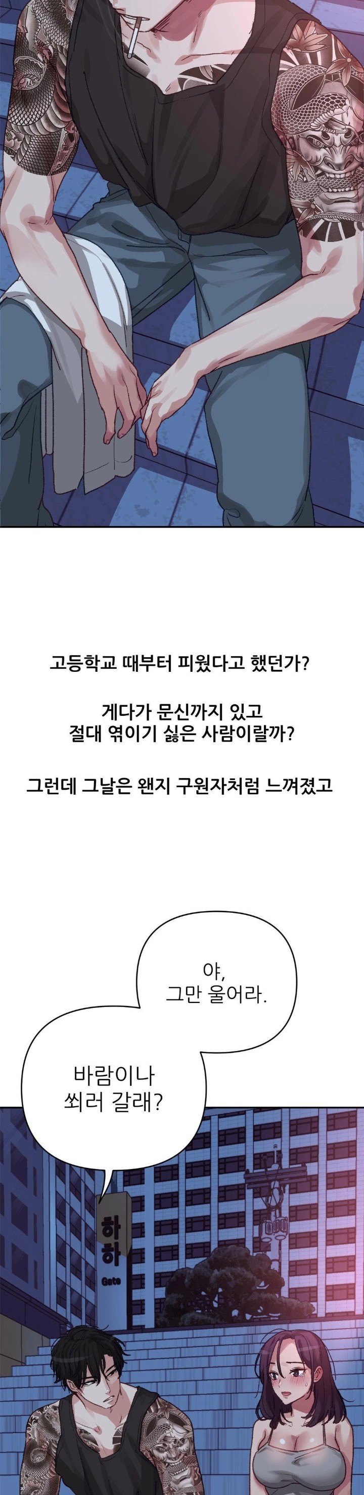 Why is This True? Raw Chapter 7 - Page 22