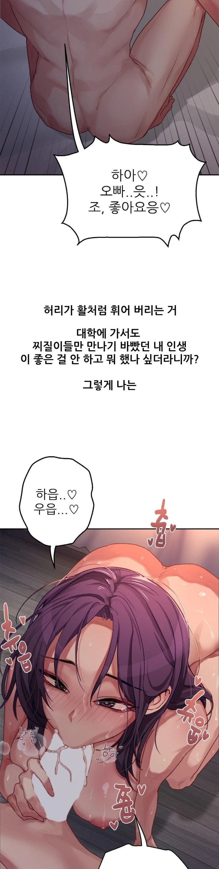 Why is This True? Raw Chapter 8 - Page 16