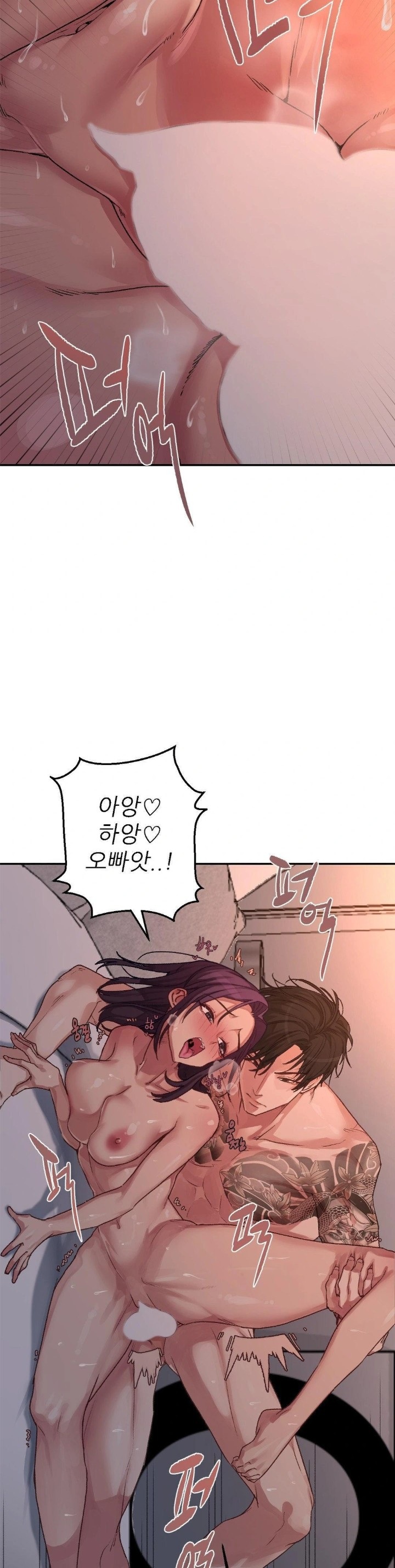 Why is This True? Raw Chapter 8 - Page 20