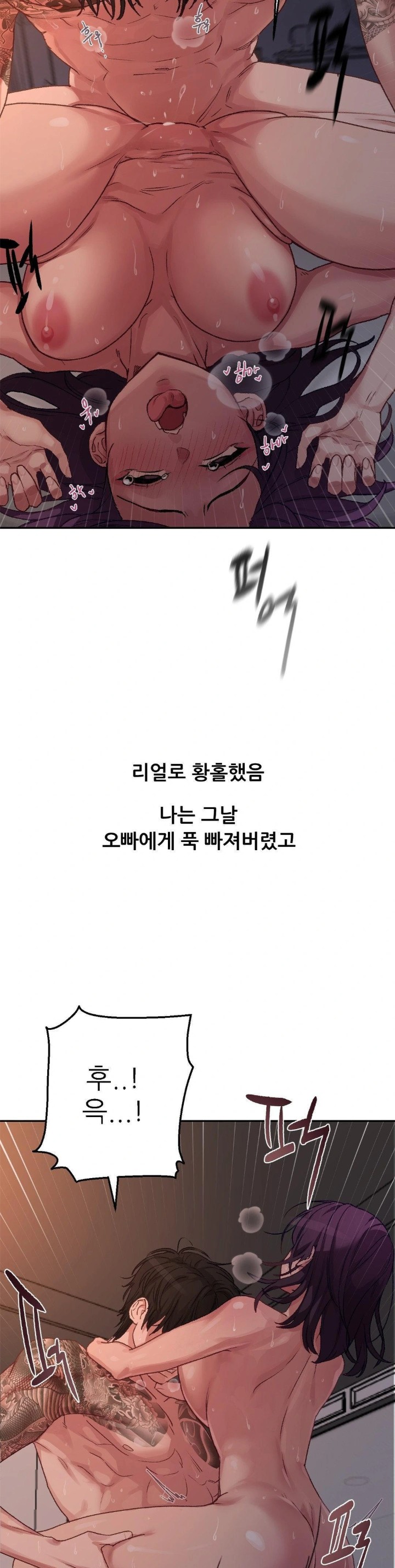 Why is This True? Raw Chapter 8 - Page 24