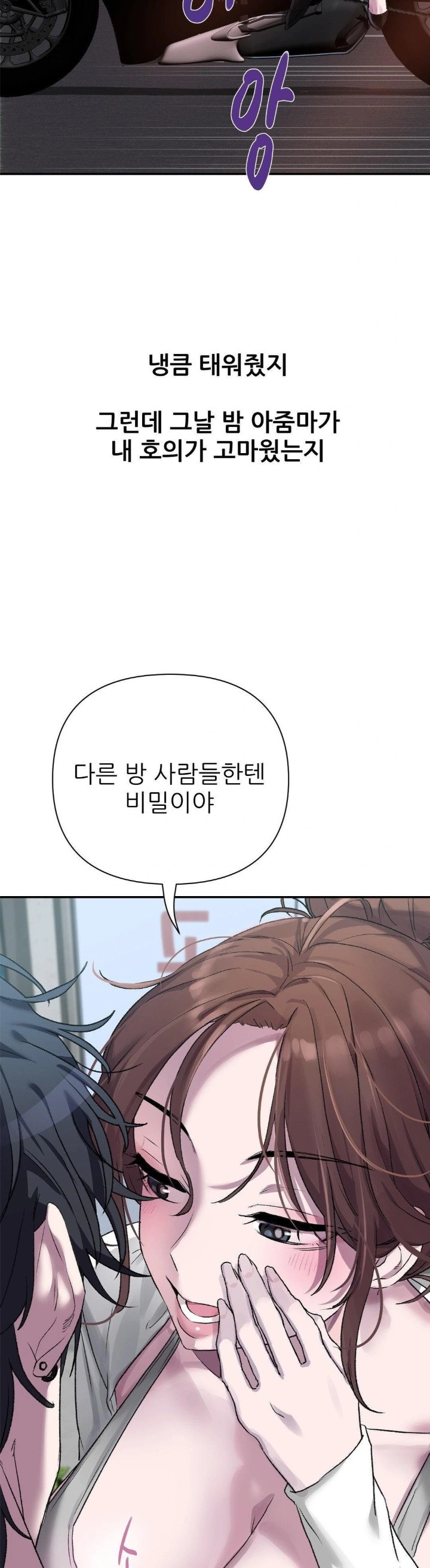 Why is This True? Raw Chapter 9 - Page 10