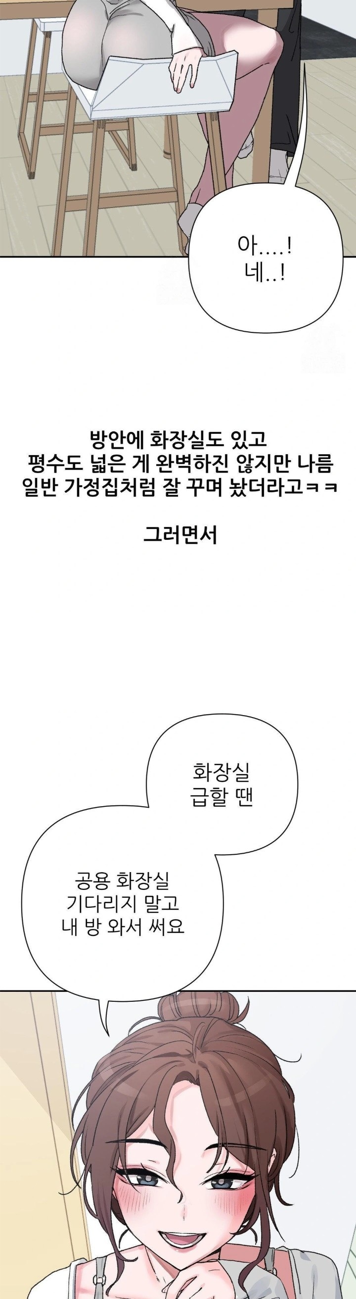 Why is This True? Raw Chapter 9 - Page 12