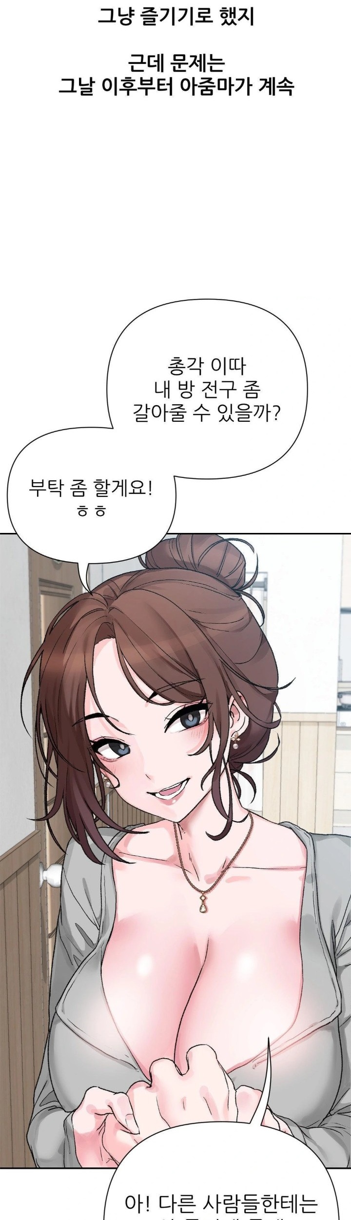 Why is This True? Raw Chapter 9 - Page 16