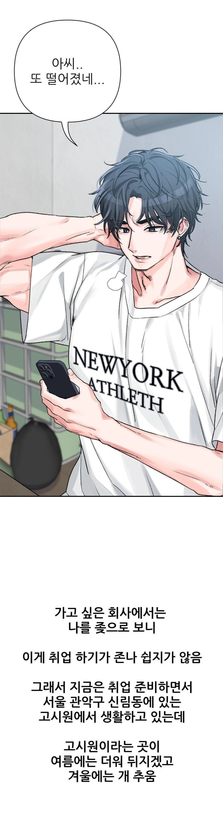 Why is This True? Raw Chapter 9 - Page 2