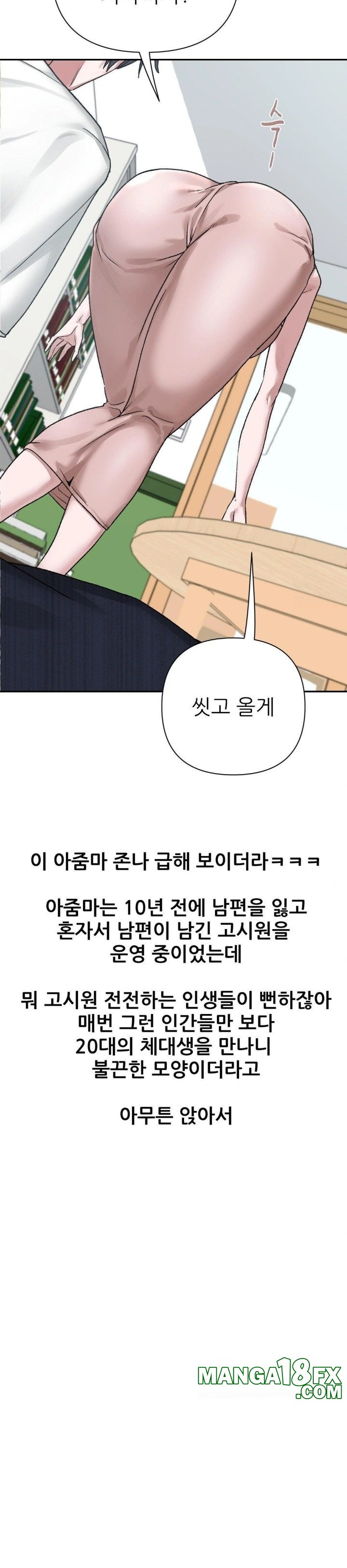 Why is This True? Raw Chapter 9 - Page 22