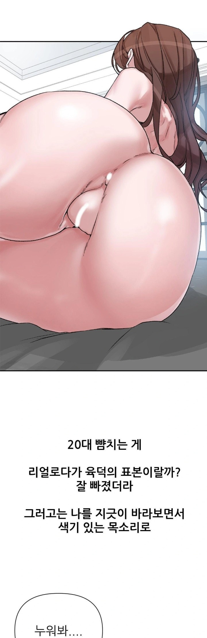 Why is This True? Raw Chapter 9 - Page 28