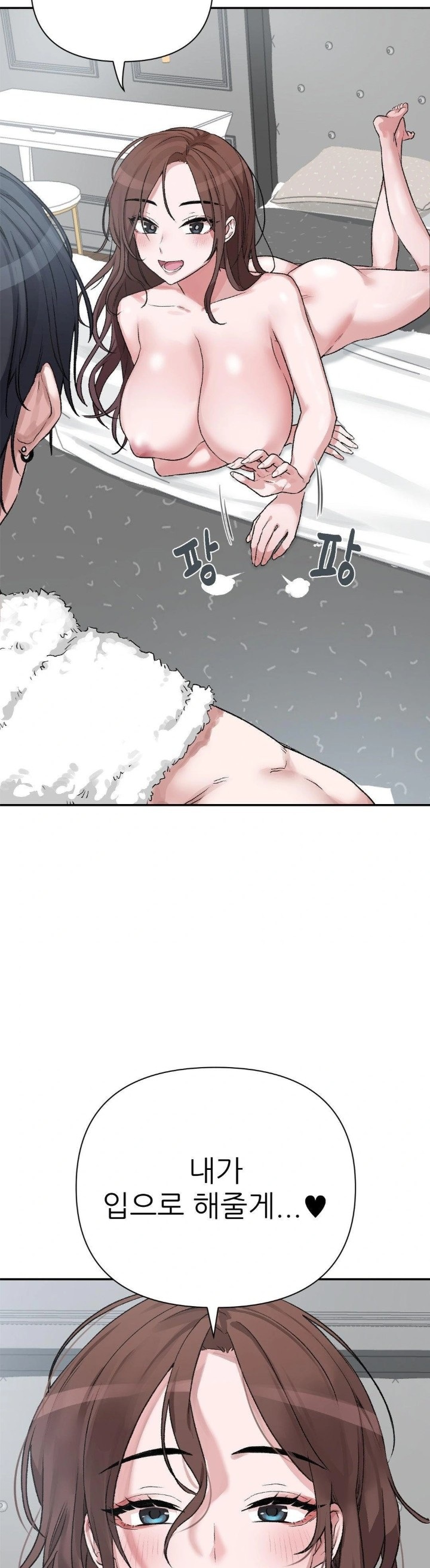 Why is This True? Raw Chapter 9 - Page 29