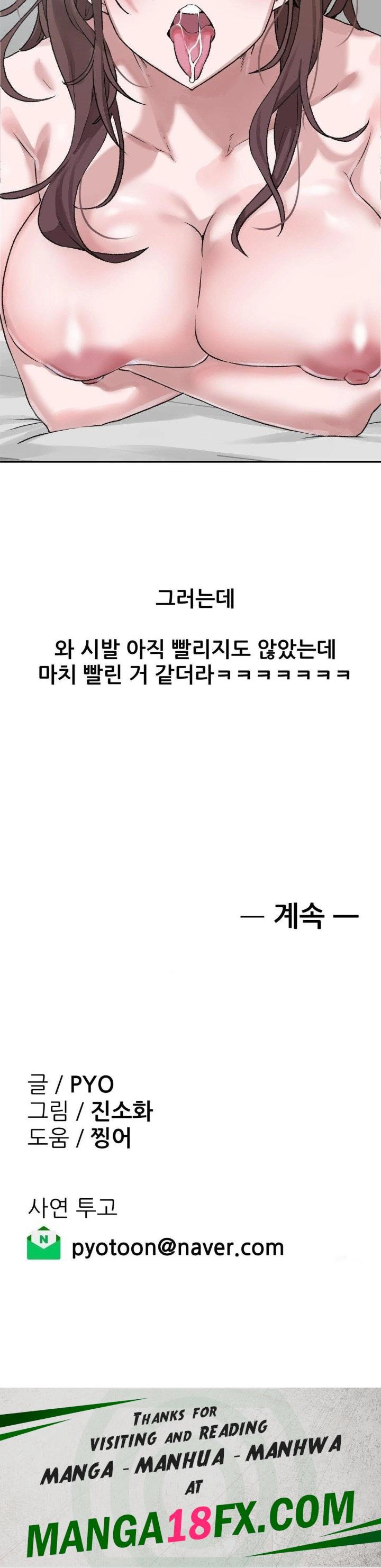 Why is This True? Raw Chapter 9 - Page 30