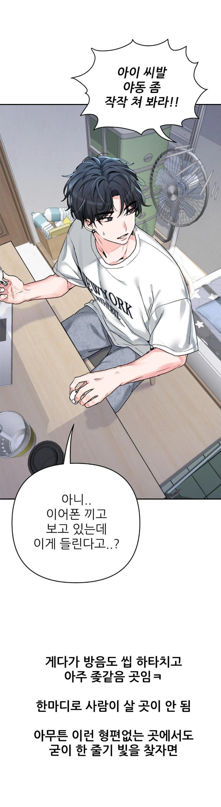 Why is This True? Raw Chapter 9 - Page 4