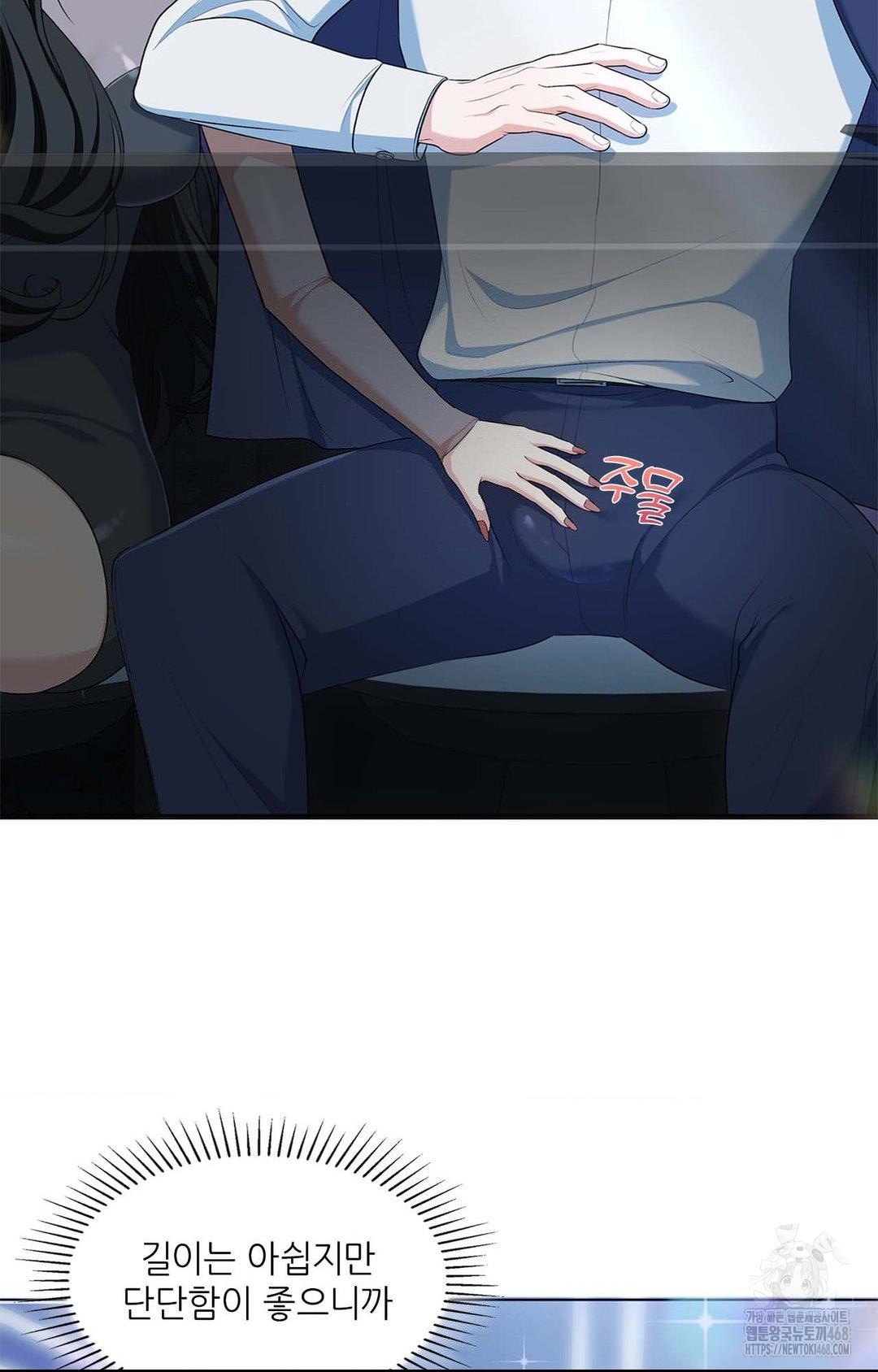 Please Help, Mister Raw Chapter 1 - Page 10