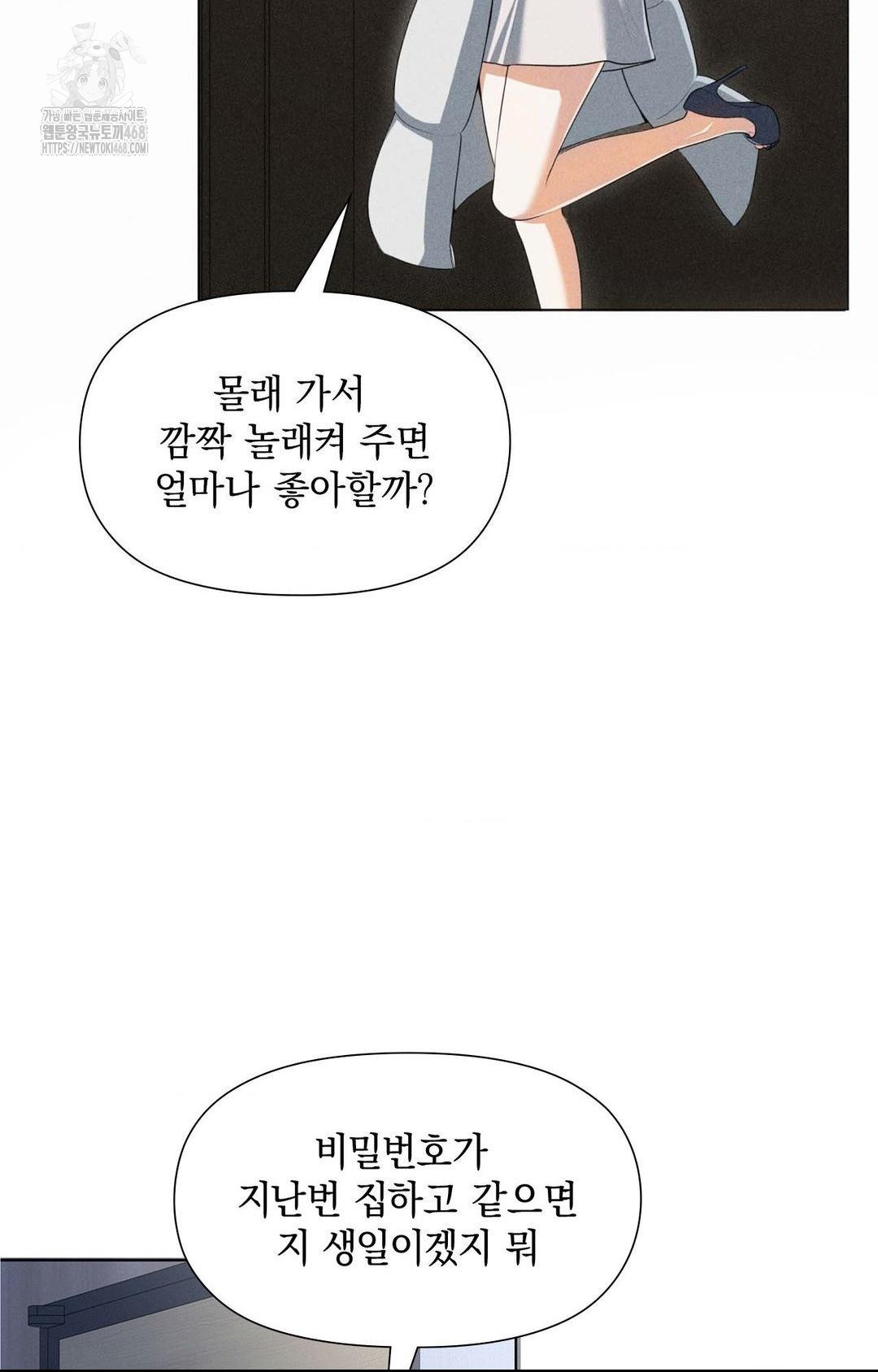 Please Help, Mister Raw Chapter 1 - Page 20