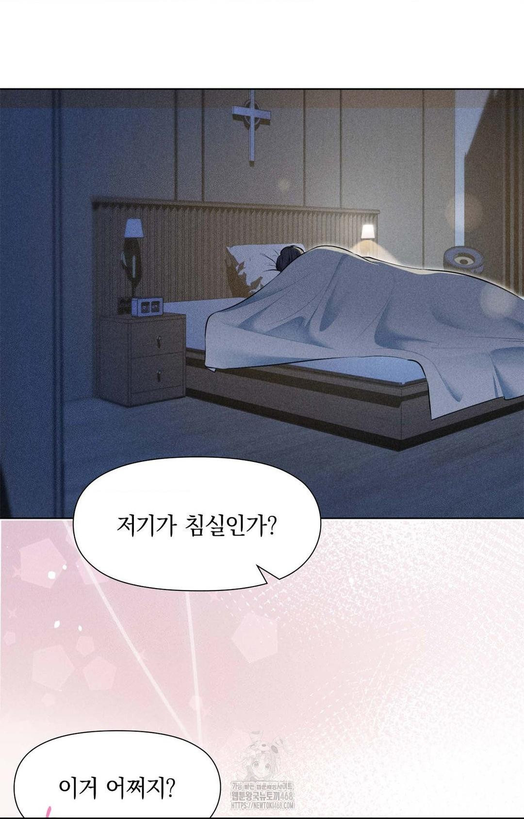 Please Help, Mister Raw Chapter 1 - Page 26