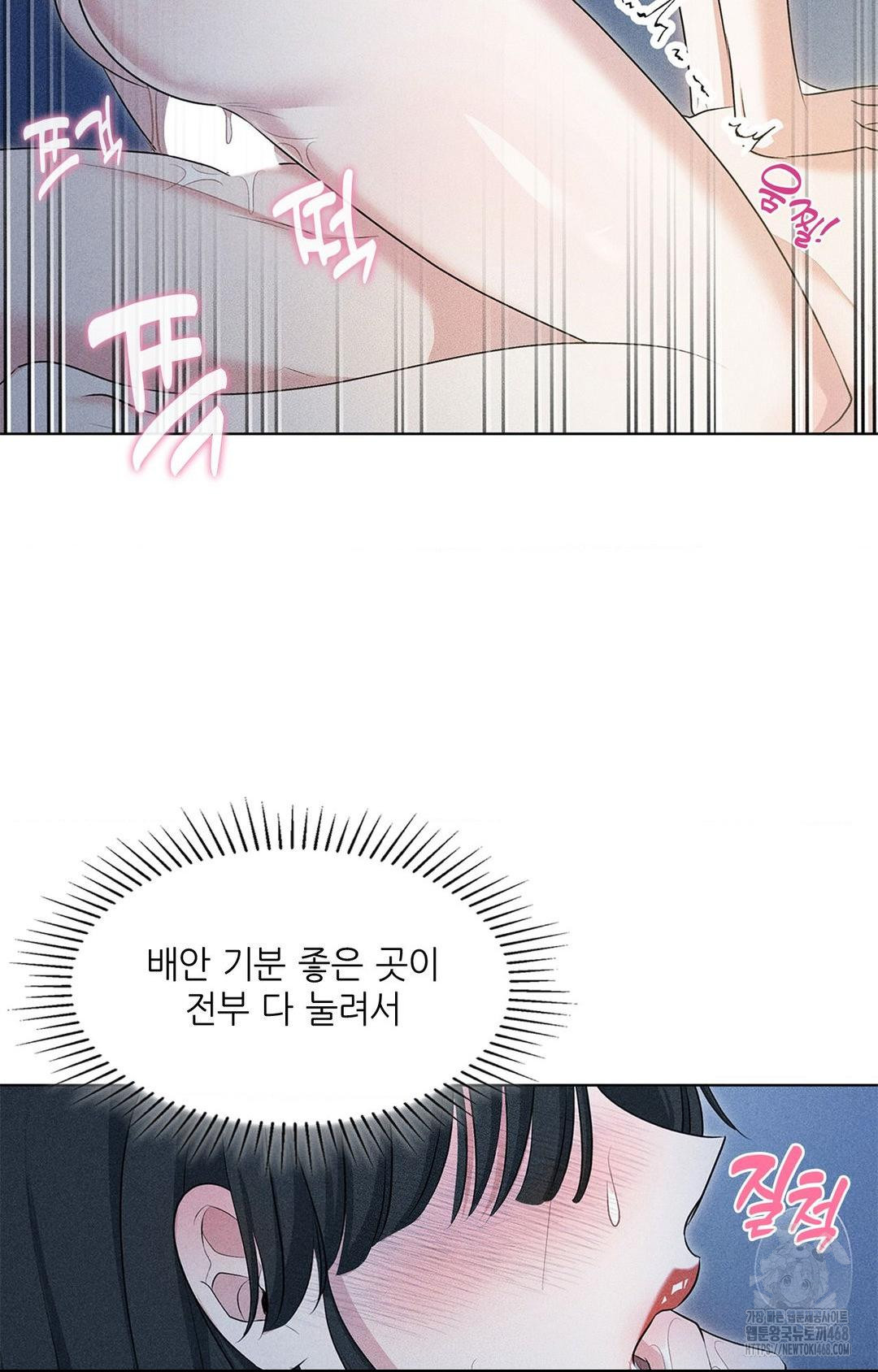 Please Help, Mister Raw Chapter 1 - Page 48