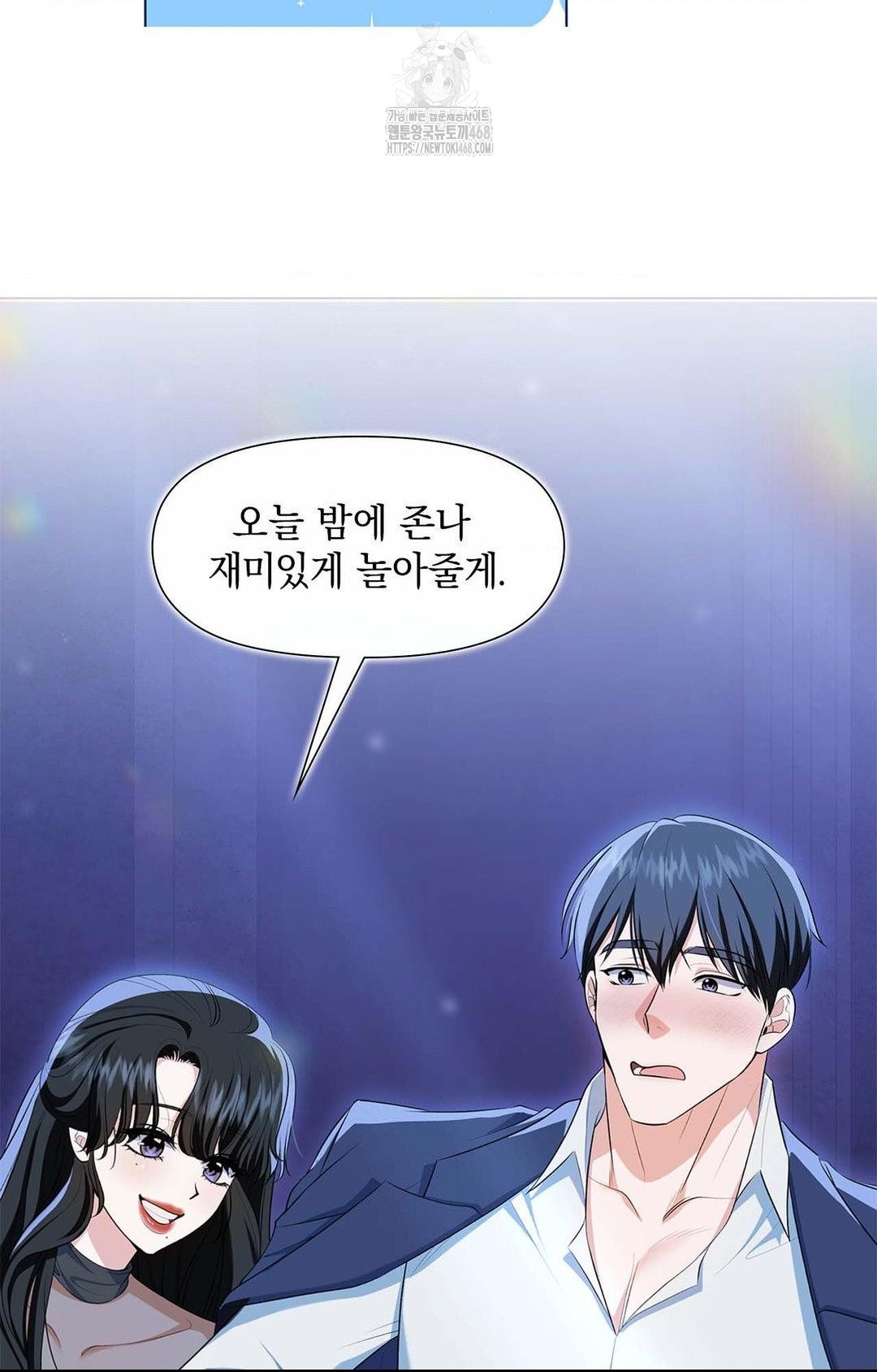 Please Help, Mister Raw Chapter 1 - Page 9