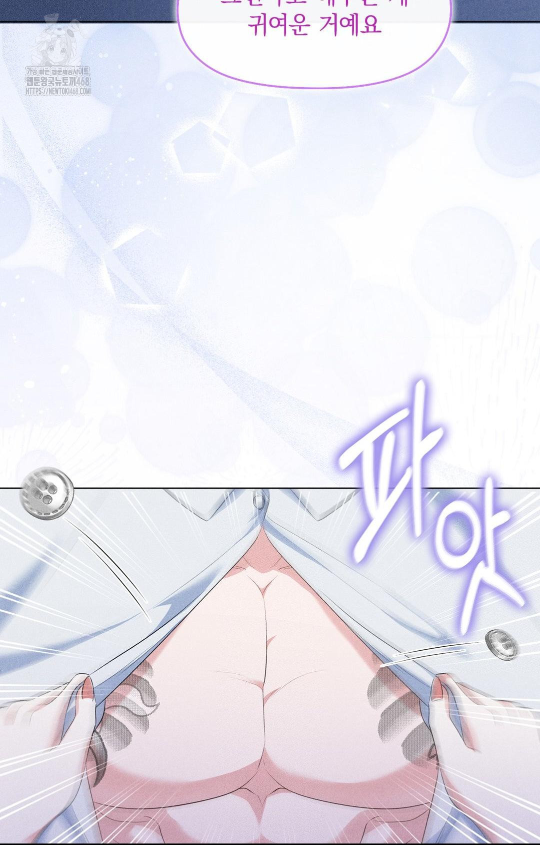 Please Help, Mister Raw Chapter 10 - Page 12