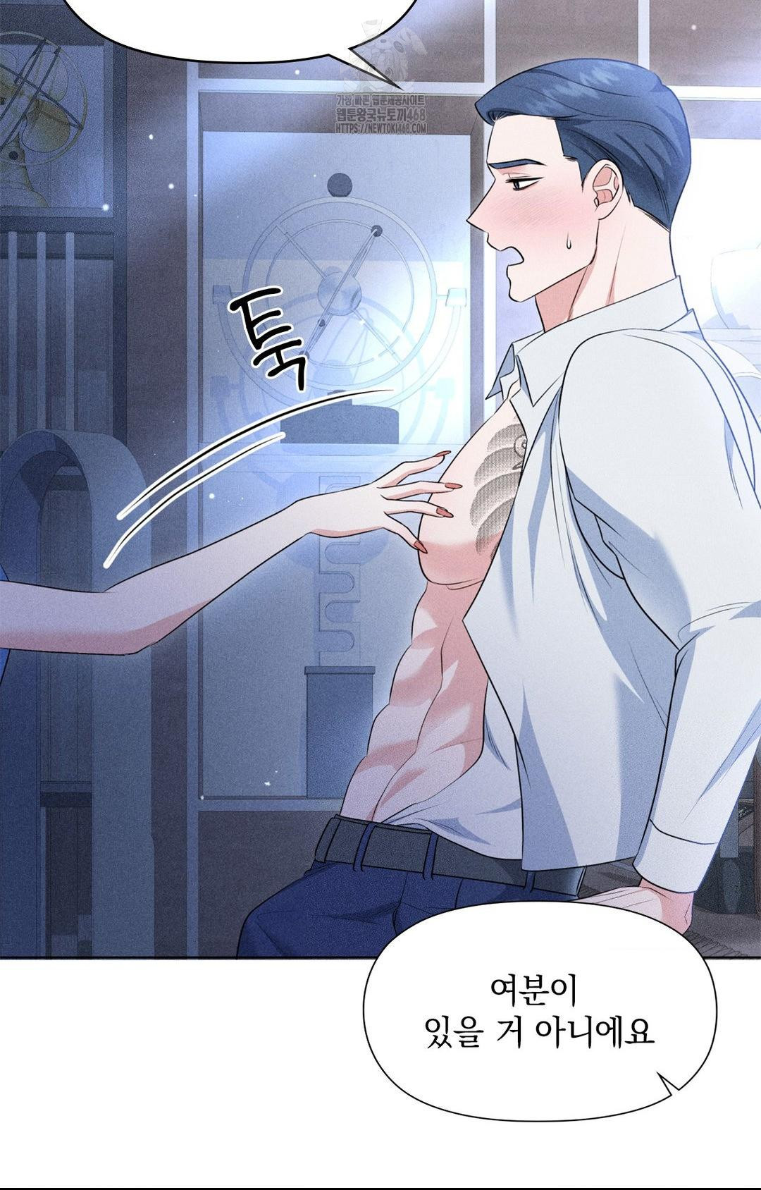 Please Help, Mister Raw Chapter 10 - Page 14