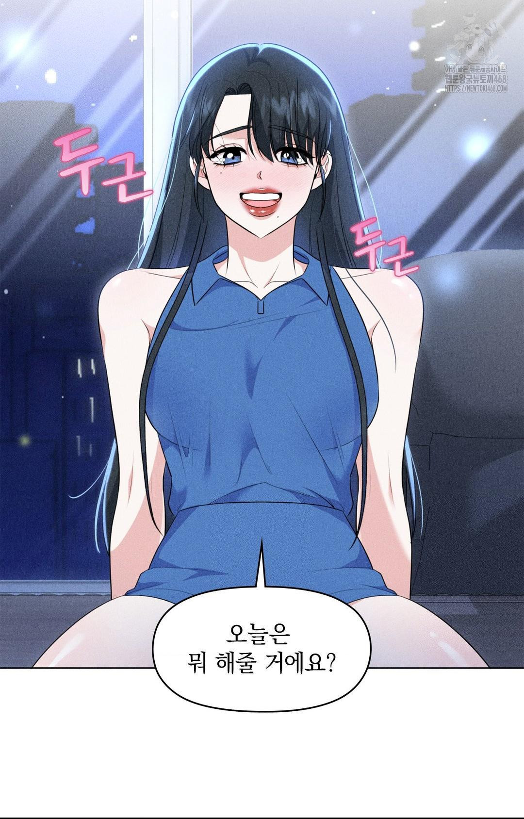 Please Help, Mister Raw Chapter 10 - Page 28