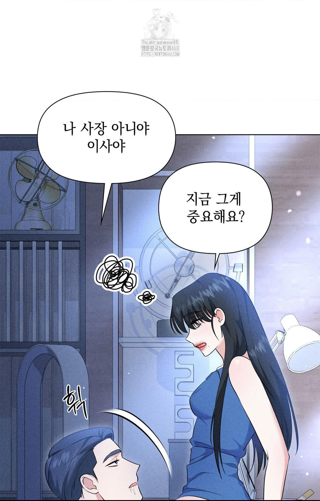 Please Help, Mister Raw Chapter 10 - Page 37