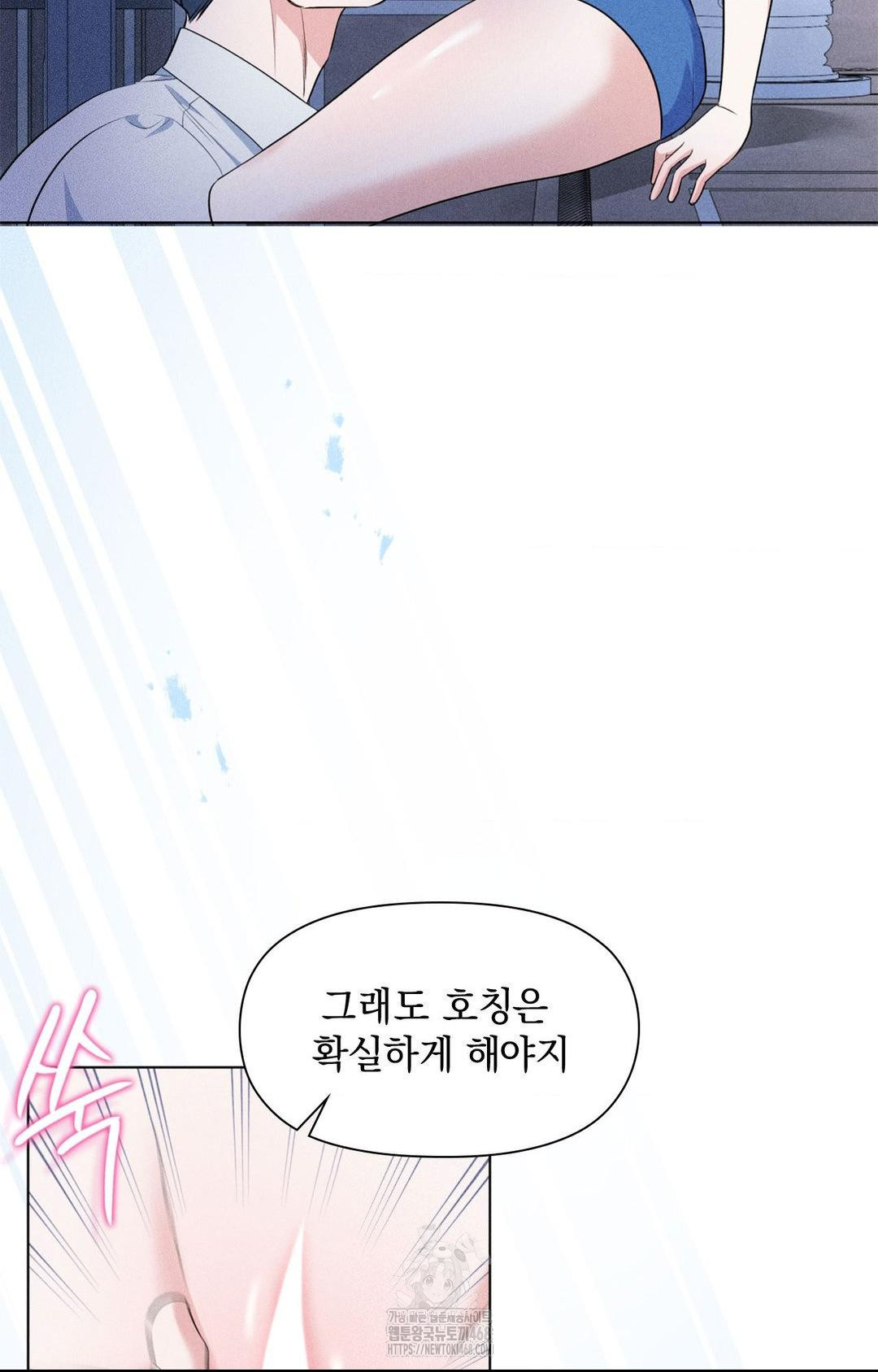 Please Help, Mister Raw Chapter 10 - Page 38