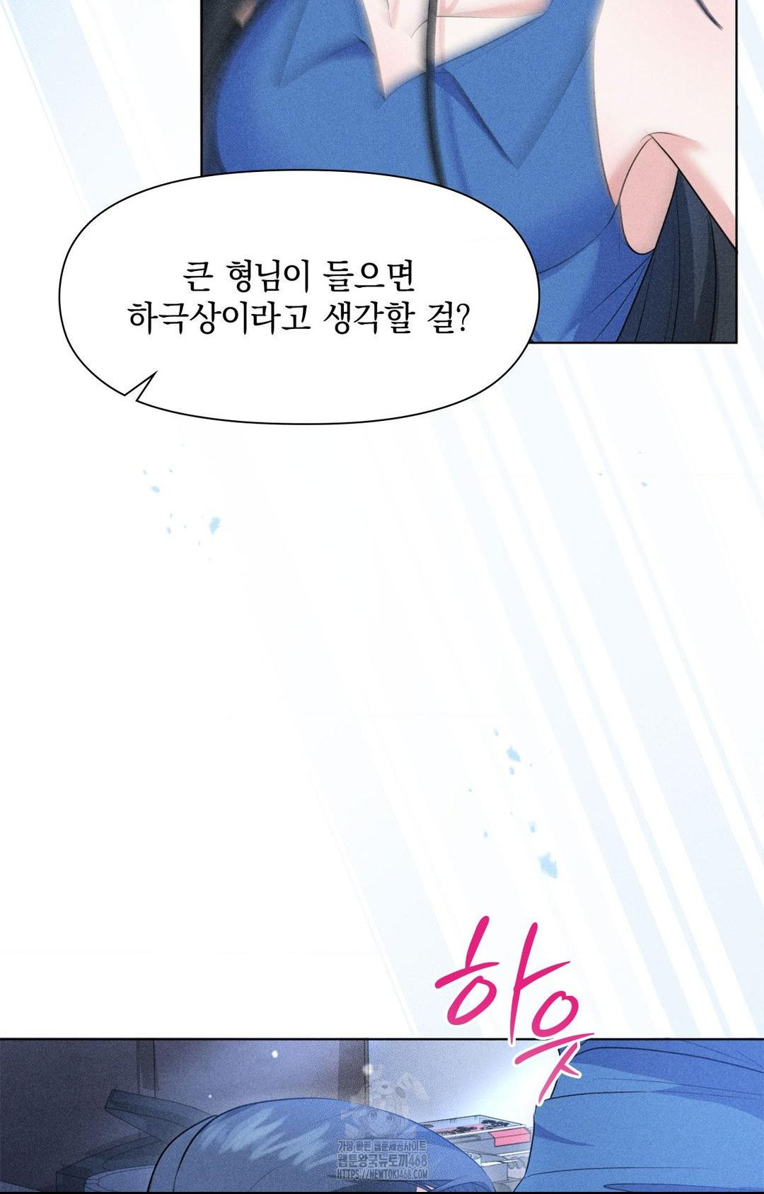 Please Help, Mister Raw Chapter 10 - Page 40