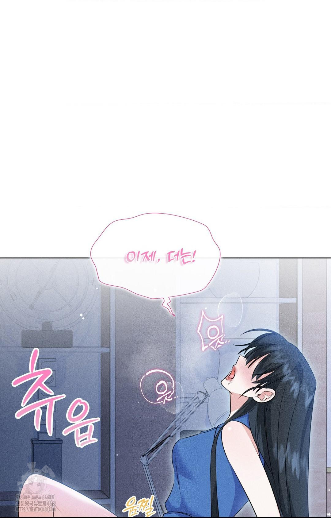 Please Help, Mister Raw Chapter 10 - Page 43