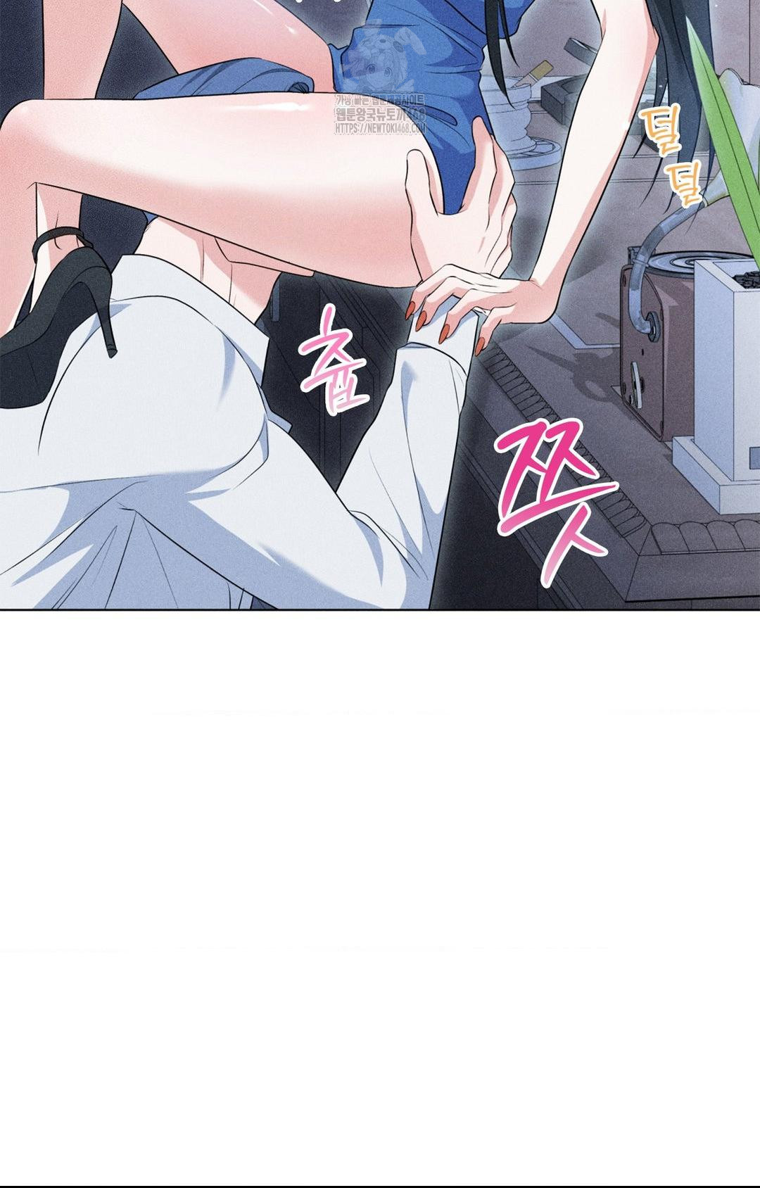 Please Help, Mister Raw Chapter 10 - Page 44