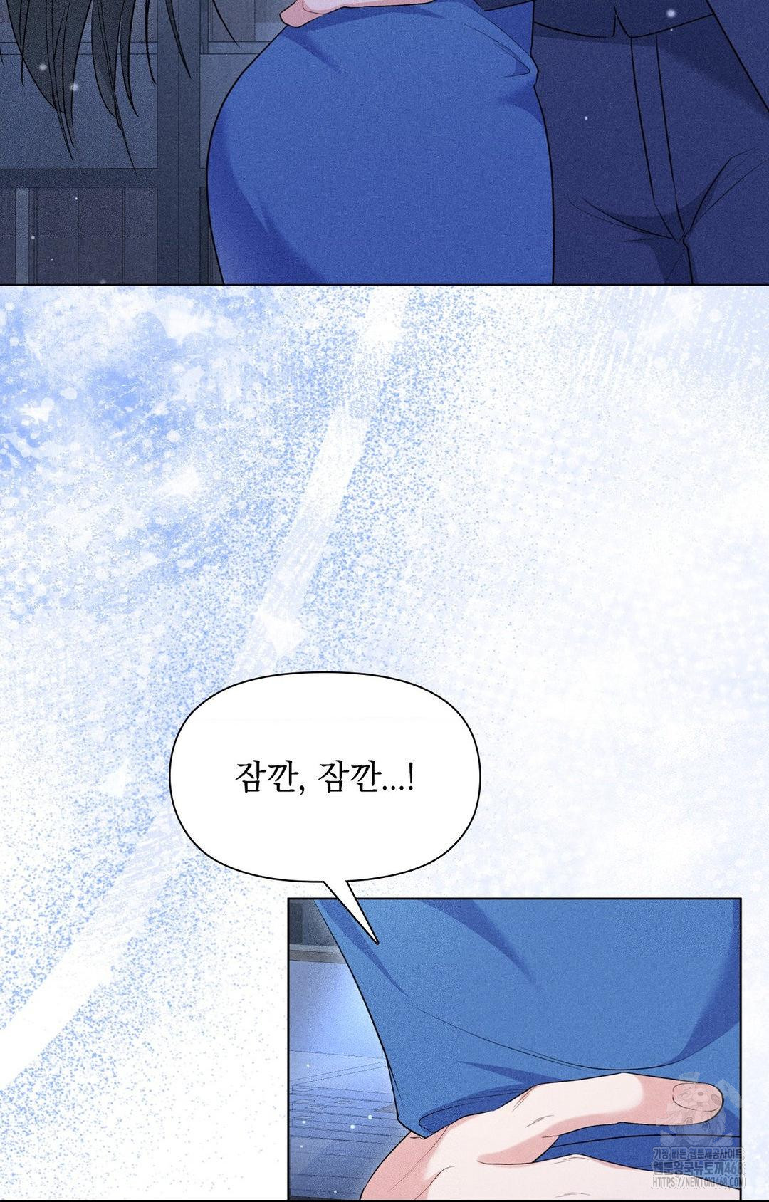 Please Help, Mister Raw Chapter 10 - Page 5