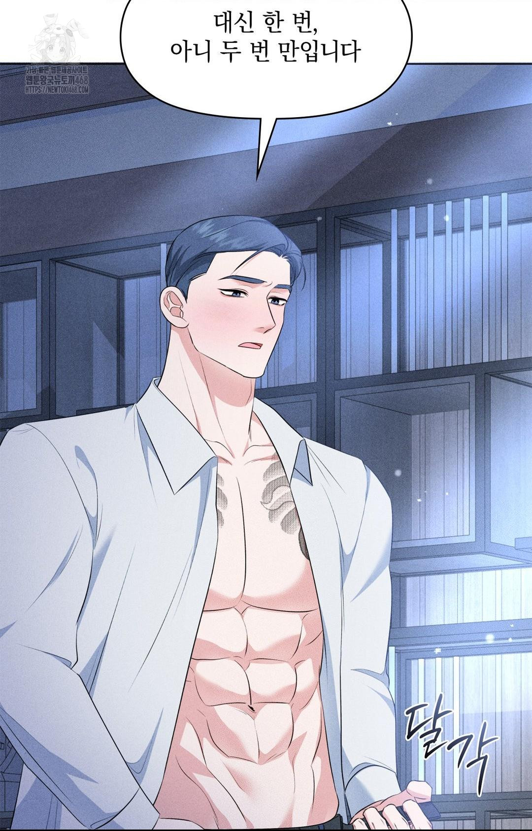 Please Help, Mister Raw Chapter 10 - Page 50