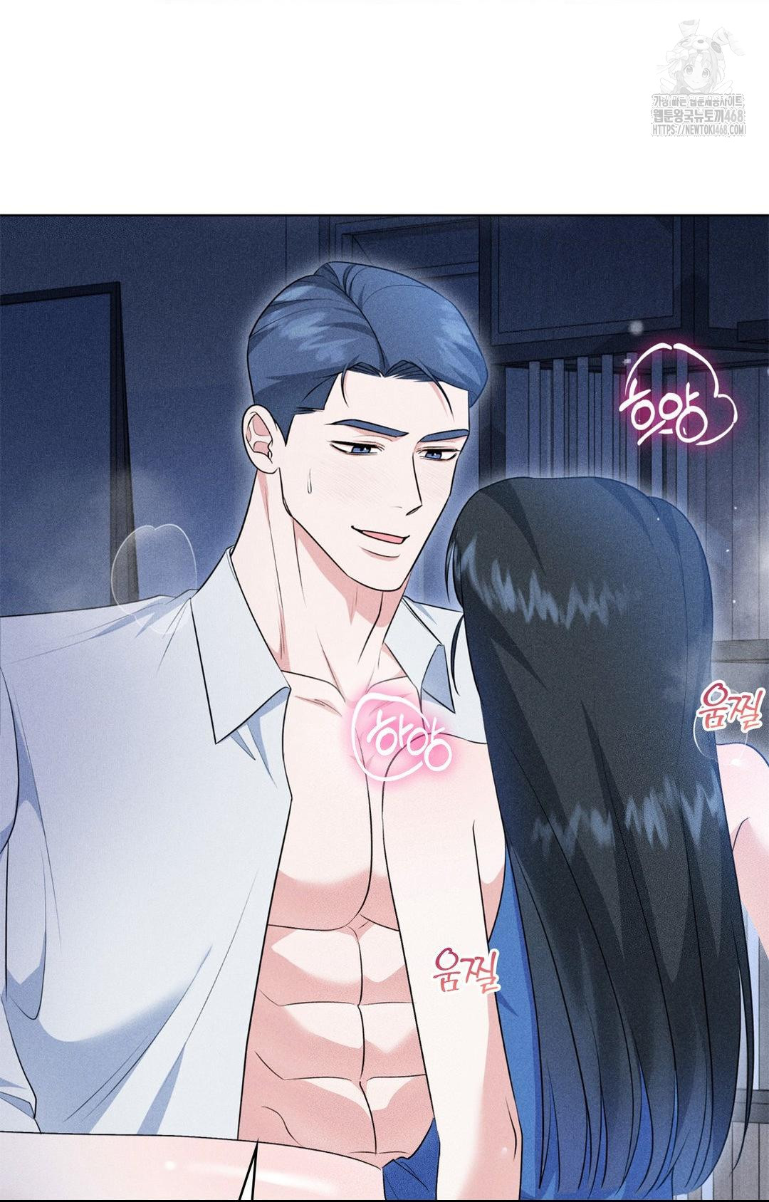 Please Help, Mister Raw Chapter 10 - Page 57