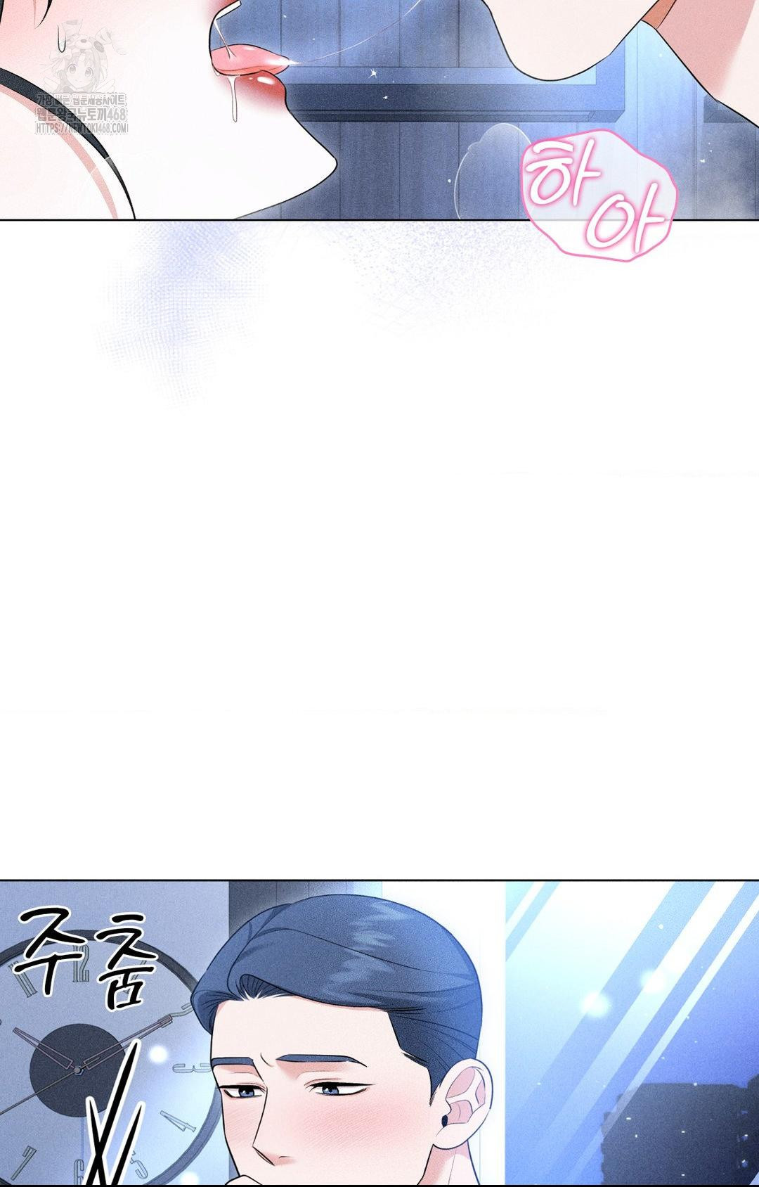 Please Help, Mister Raw Chapter 10 - Page 7