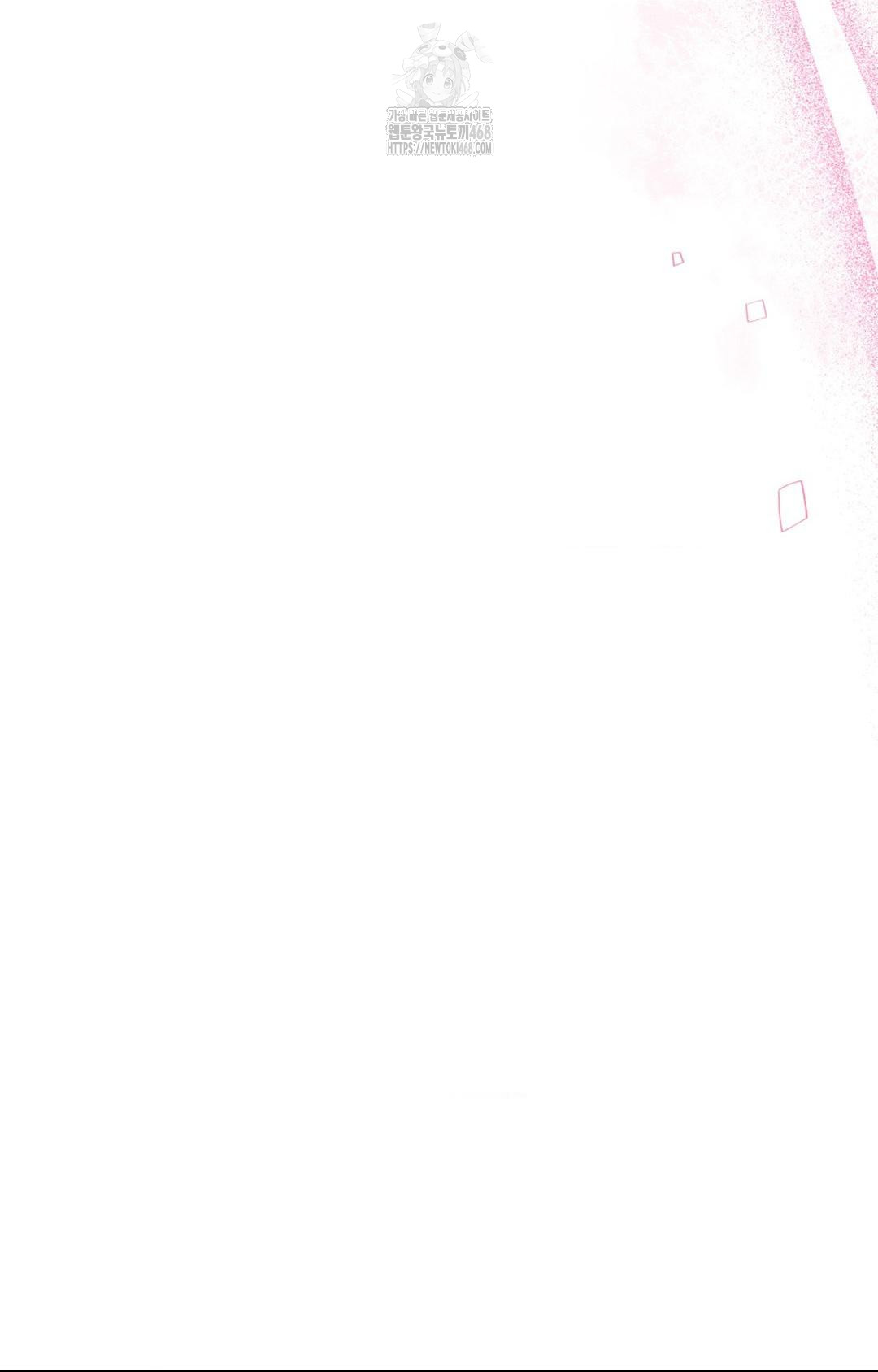 Please Help, Mister Raw Chapter 10 - Page 89