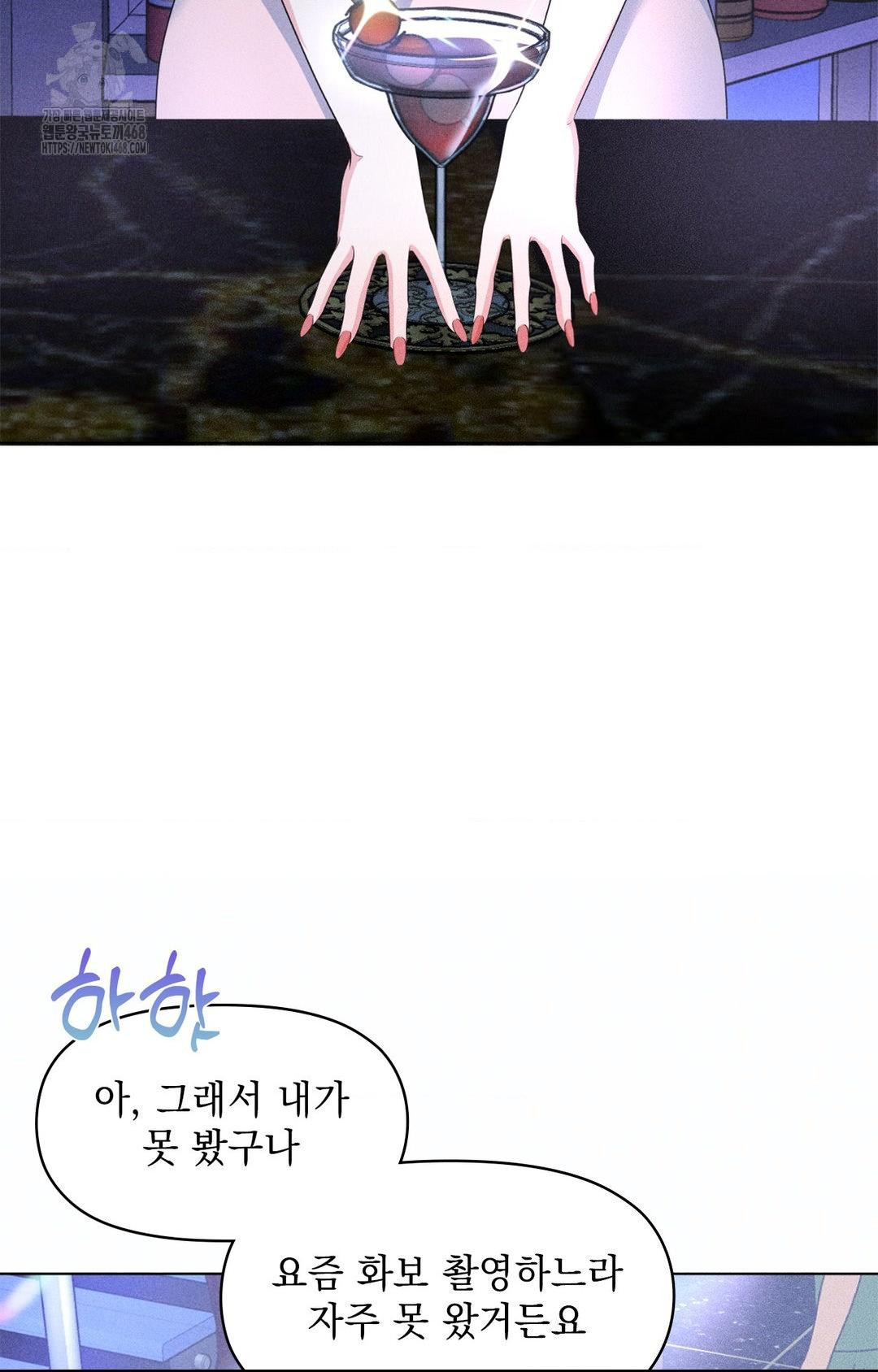 Please Help, Mister Raw Chapter 11 - Page 77