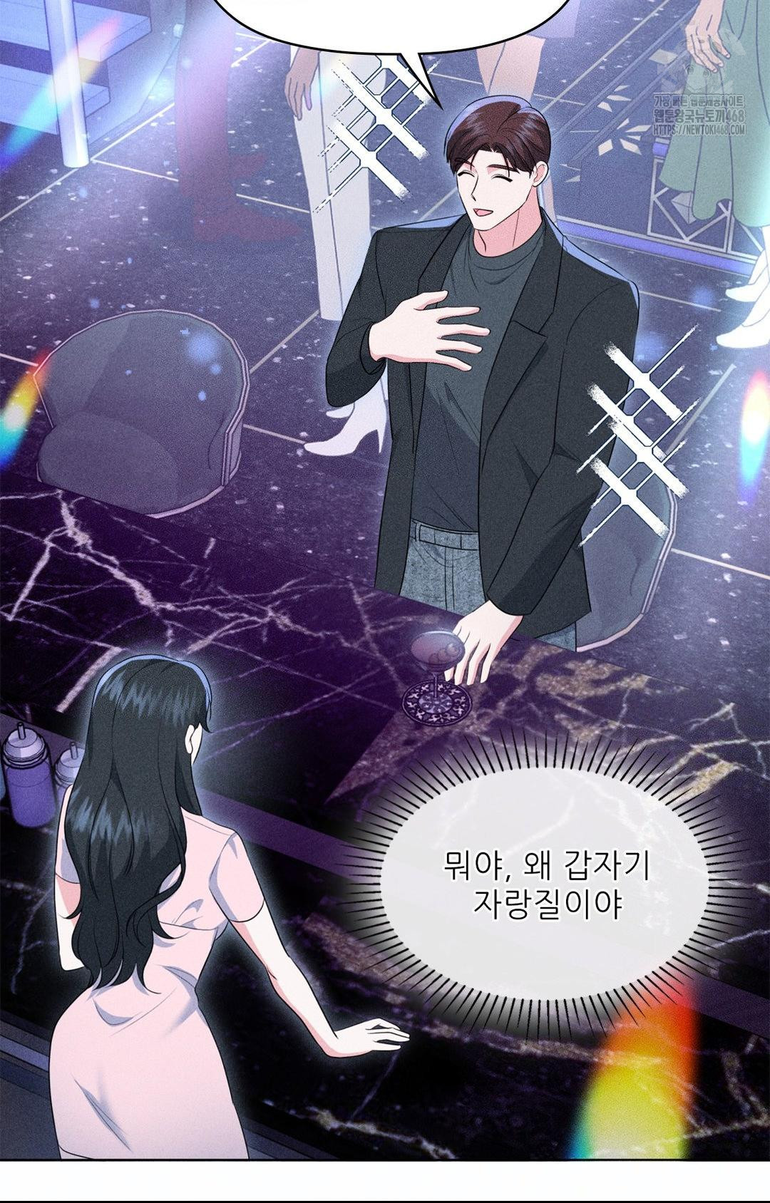 Please Help, Mister Raw Chapter 11 - Page 78