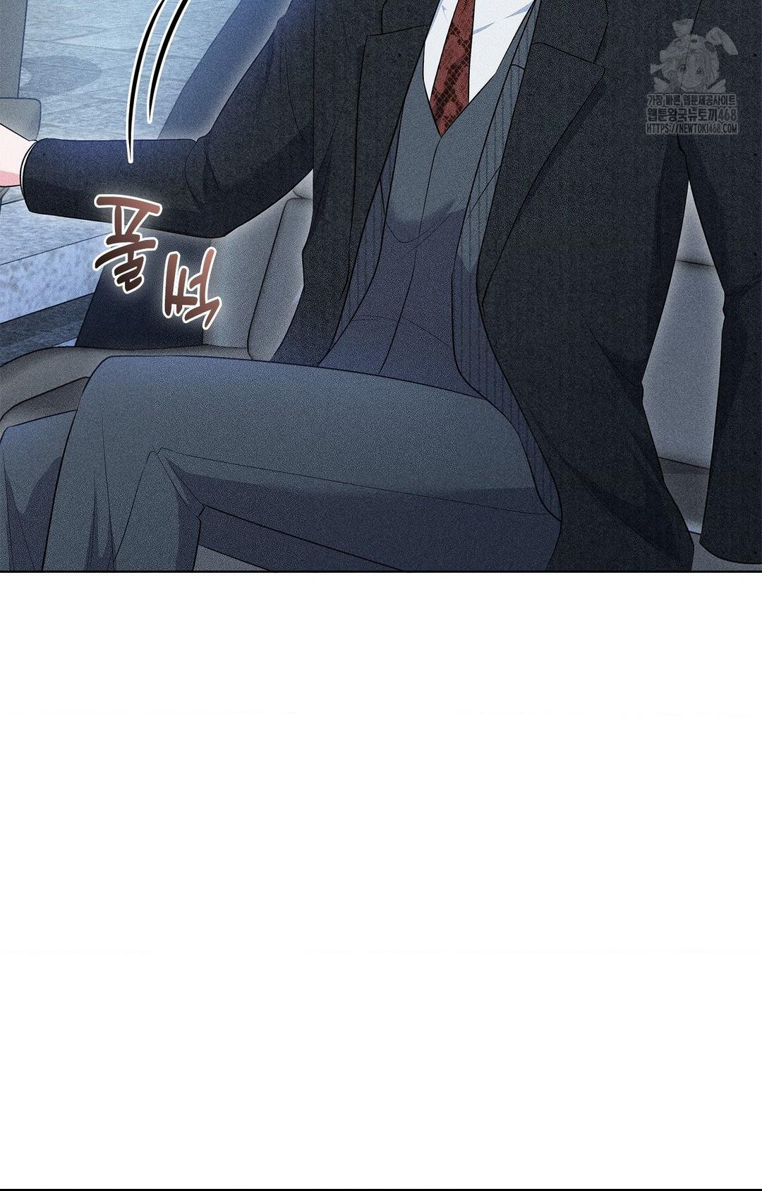 Please Help, Mister Raw Chapter 11 - Page 9