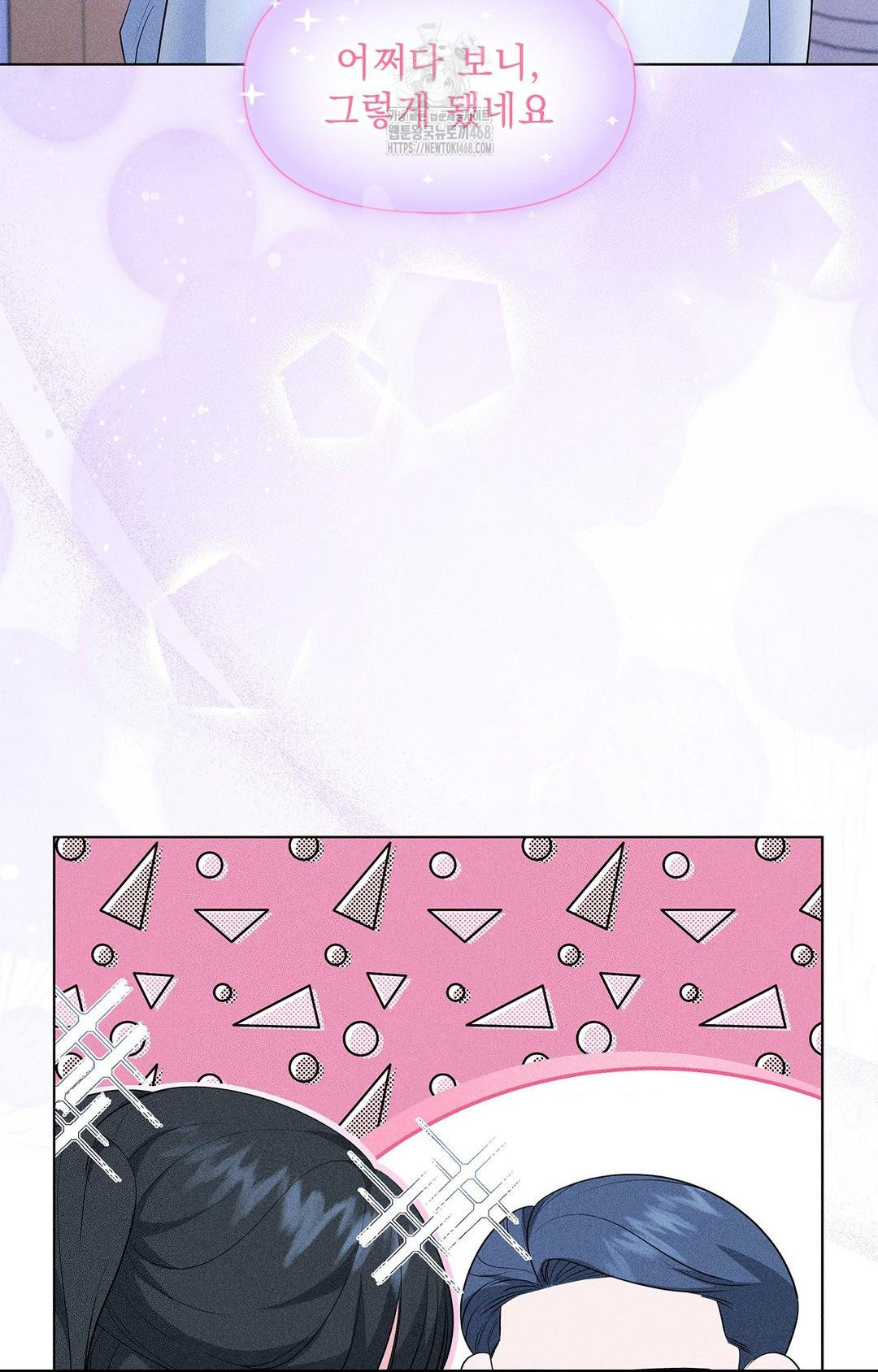 Please Help, Mister Raw Chapter 12 - Page 18