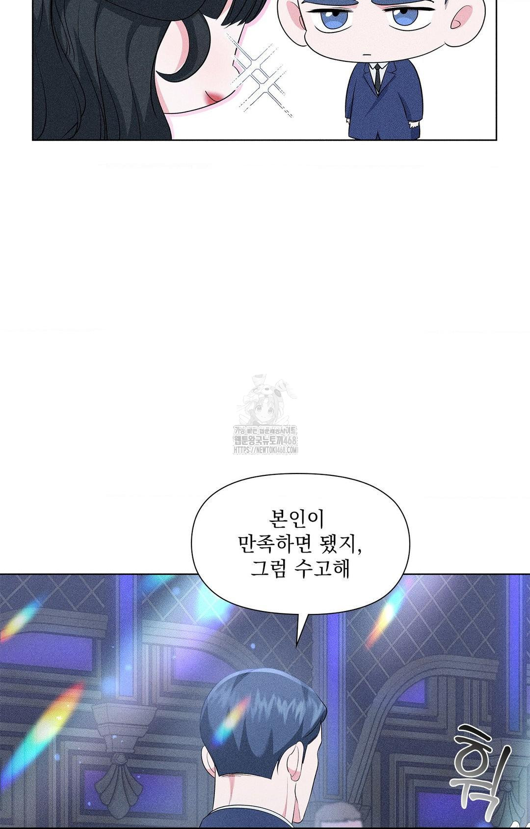 Please Help, Mister Raw Chapter 12 - Page 19