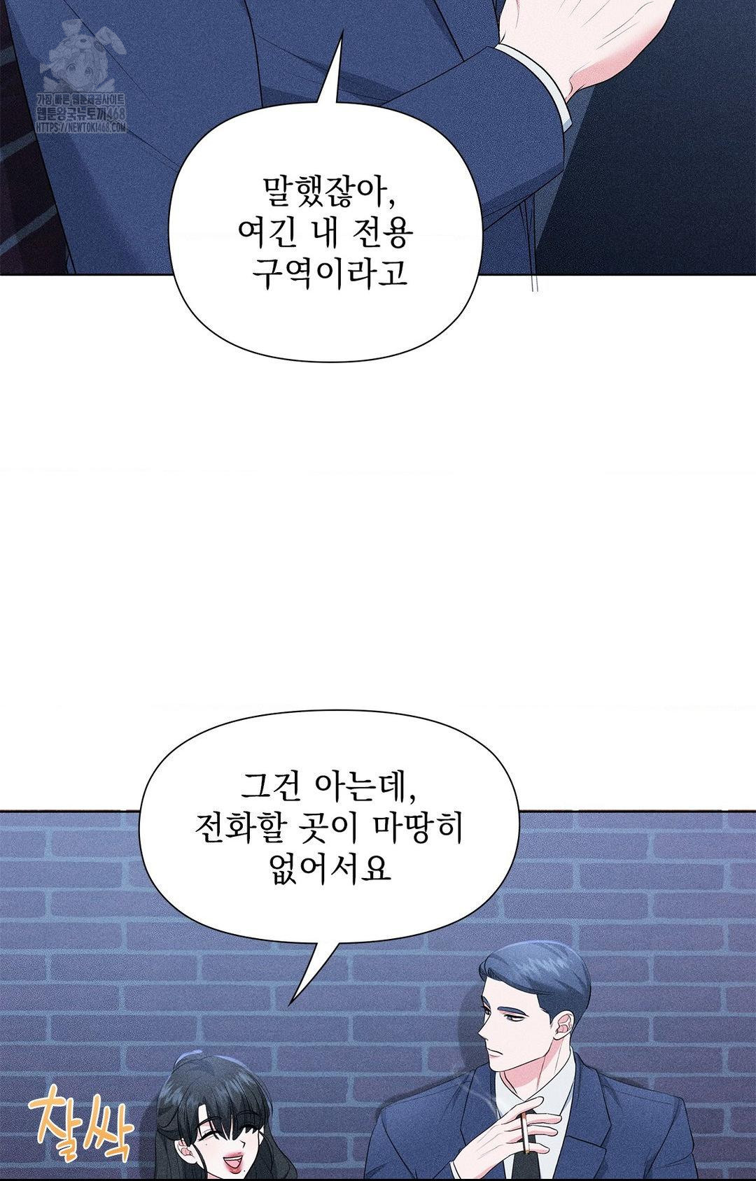 Please Help, Mister Raw Chapter 12 - Page 29